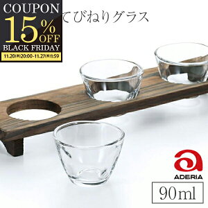 yԌ15OFFN[|zzIz 傱  u ̂  ^u[ KXRbv }`Jbv ۂ  KX OX 90ml Ăт˂   { AfA 