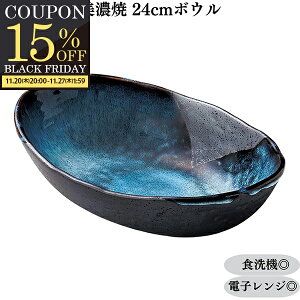 yԌ15OFFN[|zzIz J[{E T_{E    ȉ~ 24cm aH ϕ yؔ H@Ή dqWΉ Z { ƖpH  ȉ~