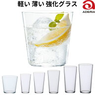 【楽天1位】 ガラス コップ 薄い 割れにくい 丈夫 軽い 軽量 強化ガラス グラス アデリア 石塚硝子 正規…