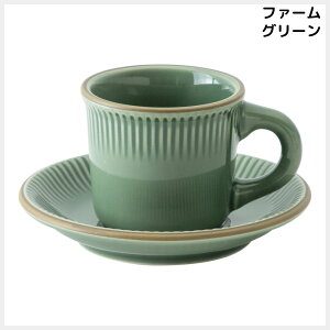 コーヒーカップ ソーサーセット コーヒー碗 180cc 4色カラー 食洗機対応 電子レンジ対応 美濃焼 業務用 日本製 サザンバレー