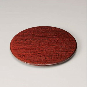 陶器 和食器 赤い食器 丸和皿 24cm 紅柚子天目 石肌 丸皿