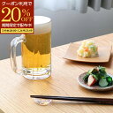【期間限定20％OFFクーポン配布中！】 ビールジョッキ ビアジョッキ ジョッキ ビアグラス 435ml ガラス プレゼント 誕生日プレゼント ギフト グラス アデリア ハイボール ビール 食洗機対応 日本製 正規代理店