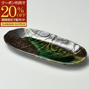 【期間限定20%OFFクーポン配布中!】 和食器 長角皿 楕円 お皿 プレート 長皿 焼き魚皿 取り皿 刺身皿 さんま皿 おしゃれ 寿司皿 盛り皿 玉子焼き 美濃焼 紅 陶器 業務用