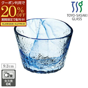 小鉢 ガラス 食器 みなも つゆ鉢 9.2cm ガラス製 ガラス食器 取り鉢 おしゃれ ヨーグルトボウル サラダボウル 取鉢 東洋佐々木ガラス めんつゆ鉢 そうめん うどん そば ソーメン そば千代口 ガ