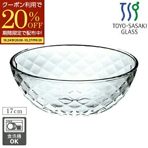 ガラスボウル 冷麺ボウル ルフレボウル 中鉢 そうめん鉢 17cm 麺鉢 東洋佐々木ガラス ガラスのお皿 おしゃれ ソーメン 冷やし中華 冷製パスタ サラダボール ガラス ヨーグルトボウル シリア
