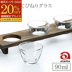 yX[p[SALE 20%OFFz 傱  u ̂  ^u[ KXRbv }`Jbv ۂ  KX OX 90ml Ăт˂   { AfA ΒˏɎq H@