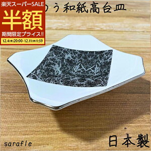 y10/75%OFFN[|zzz M  M ϕM a ZM fU[gM t aH  15.5cm    AEgbg ݌Ɍ Z { H@ dqW 