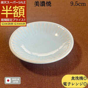 yX[p[SALE 50%OFFz 󂠂AEgbg ʌi M M Ώ 򖡎M ЕM aH mH H@Ή dqWΉ Z { ƖpH XJCu[ 9.5cmM