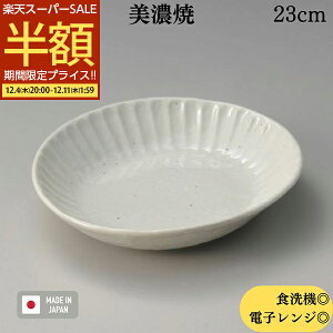 yX[p[SALE 50%OFFz AEgbg ʌ J[M pX^M {E  [ v[g `M ȉ~M 23cm aH Z { aH H@Ή dqWΉ Z { 