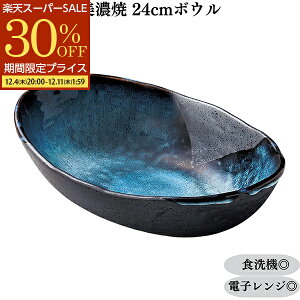 yX[p[SALE 30%OFFz J[{E T_{E    ȉ~ 24cm aH ϕ yؔ H@Ή dqWΉ Z { ƖpH  ȉ~