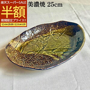 yX[p[SALE 50%OFFz ɂM V̐ n엿M 藿M l  pX^M T_v[g  M aH H M ϋM ϕ ȉ~M Z  25cm p[eB[M fB