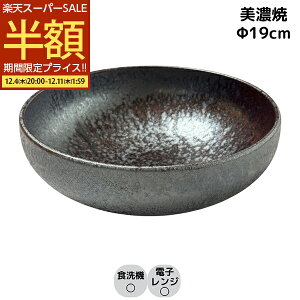 yX[p[SALE 50%OFFz AEgbg ʌ 19.5cm 嘥 ǂԂ {E V CN H ǂ [߂ H@ dqW Z { qϋ Ɩp  