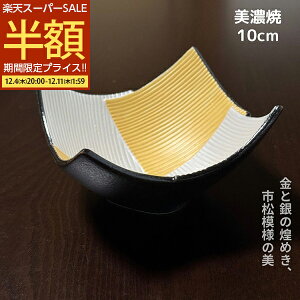 yX[p[SALE 50%OFFz AEgbg 萔   {E O؎M fU[g t[c 10cm Z { a_