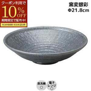 y11/1 10%OFFN[|zzz AEgbg ʌ  唫  T_{E ߂M ˔ Ђނ  21.8cm aH H@ dqW Z { qϋ Ɩp  