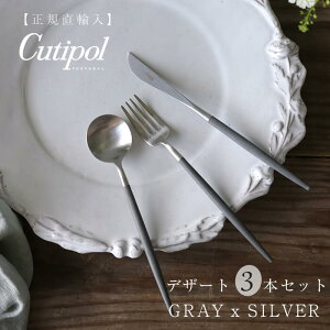 ySETz fU[g Cutipol GOA GREY MATTE x SILVER Jg[ Zbg // N`|[ Jg[ Zbg 3{ SA O[ Vo[ Xv[ tH[N iCt k XeX Mtg v[g 