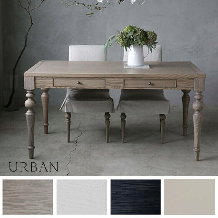 楽天市場】イニングテーブル 150cm URBAN // ダイニング テーブル 4人 