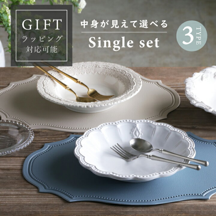 楽天市場】【食器セット】 シングル パスタプレート 4点セット // 食器 