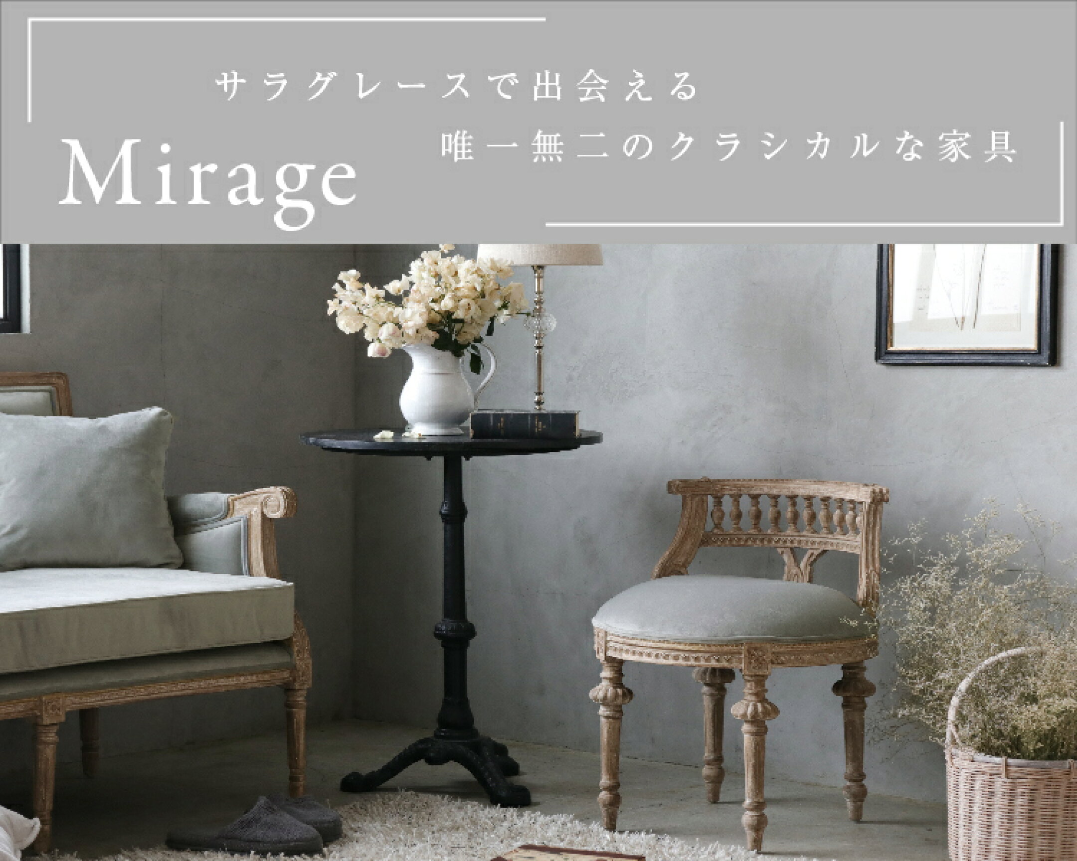 ロイヤルファミリー　銀製品