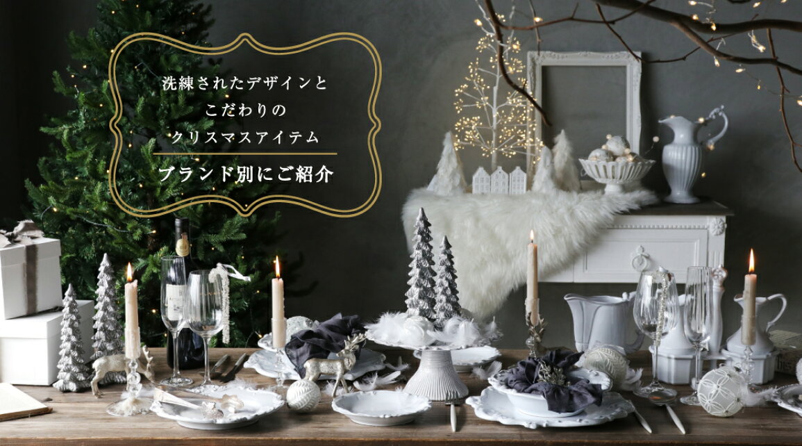 楽天市場 | サラグレース 楽天市場店 - クリスマスアイテム【 ブランド 