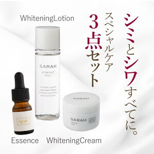 シミとシワすべてに3点セット エクストリミティ11 ホワイトニングローション ホワイトニングクリーム ヒト臍帯血培養液 美容液 化粧水 クリーム トラネキサム酸 シワ たるみ 毛穴 美白 お