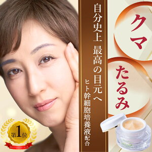 モイストバランスクリーム ヒト幹細胞クリーム ヒト幹細胞 クーポン シミ しわ たるみ ほうれい線 くすみ 毛穴 保湿 乾燥 敏感 ニキビ跡 エイジングケア コスメ 化粧品 送料無料 30代 40代 50