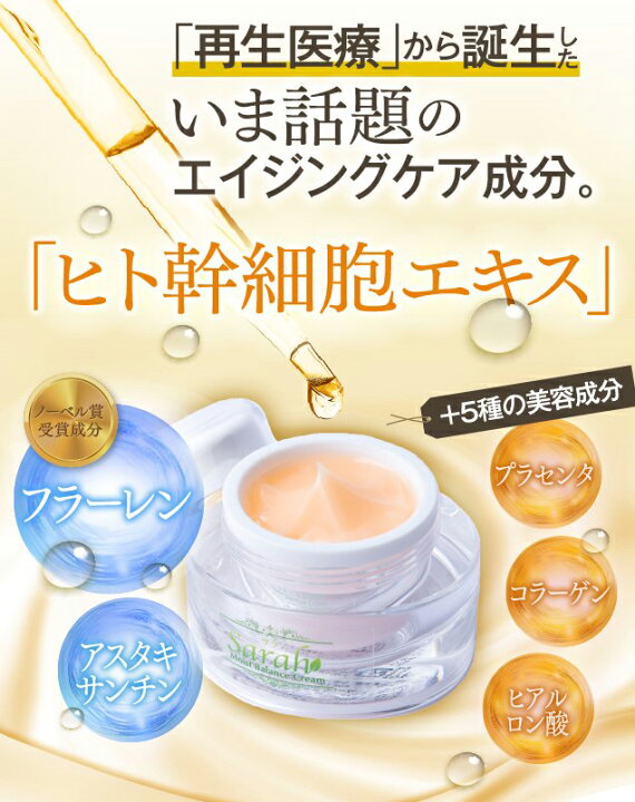 楽天市場】【初回限定1回限り30%Off】ヒト幹細胞クリーム モイスト 