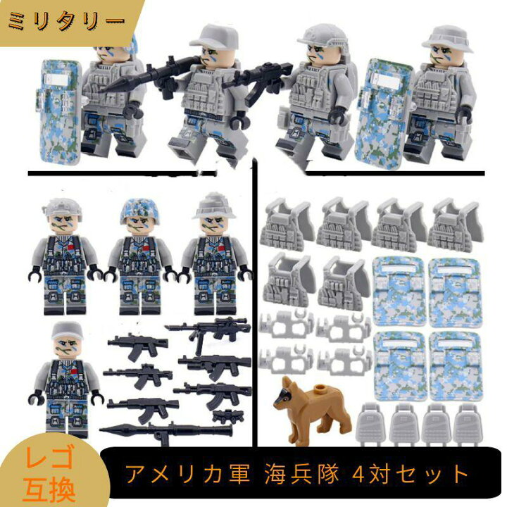 楽天市場】レゴ 互換 LEGO ブロック 模型 ミニフィグ アメリカ海兵隊 4 