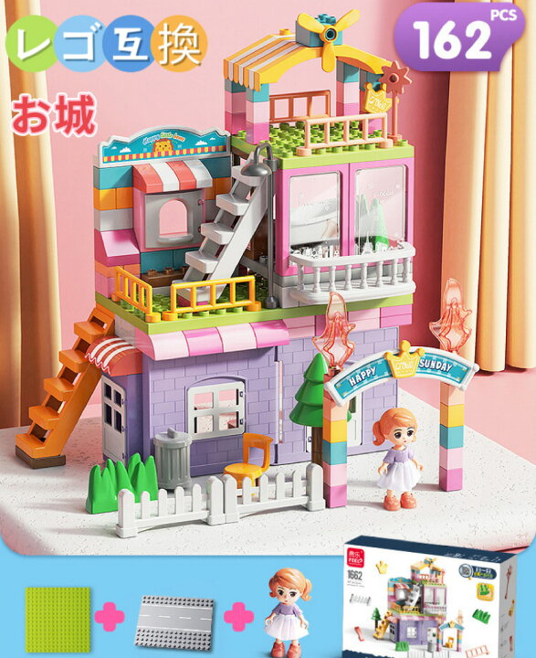 楽天市場】レゴ デュプロ LEGO 互換 ブロック LEGOブロック プリンセス 