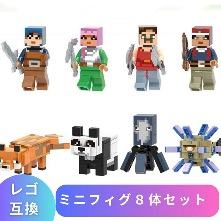 楽天市場】レゴ 互換 マインクラフト LEGO 知育ブロック マイクラ 風 