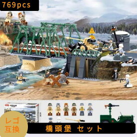 【あす楽】 LEGO レゴ 互換 ブロック 模型 WW2 橋頭堡 セット 戦場 ミニフィグ 知育玩具 互換品 人形 レゴ互換ブロック ミニフィギュア レゴ互換品 ミリタリー 軍隊 兵隊 武器 兵士 スワット 銃 クリスマス ギフト おもちゃ 誕生日プレゼント キッズ 送料無料