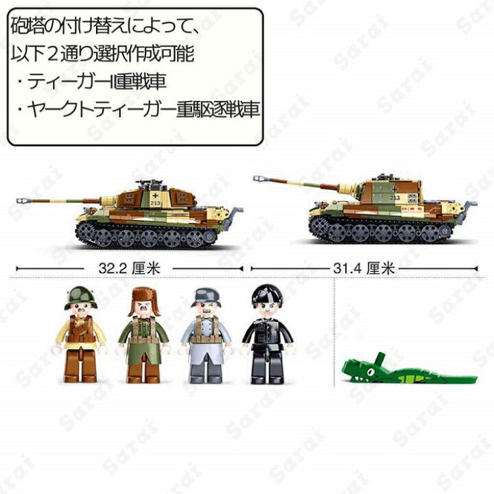 楽天市場】LEGO レゴ 互換 ブロック 模型 重戦車 ティーガー2 ドイツ軍 