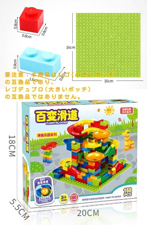 楽天市場】レゴ 互換 LEGO ブロック ボールコースター 168ピース 