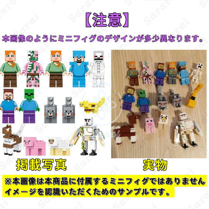 楽天市場】レゴ 互換 マインクラフト LEGO マイクラ 風 レゴブロック 