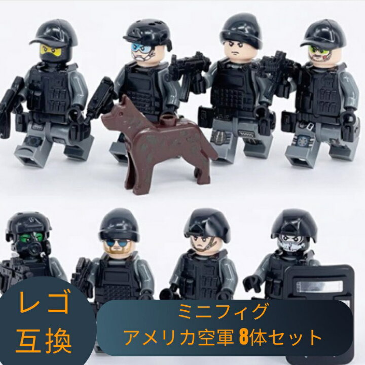 楽天市場】レゴ 互換 ミニフィグ LEGO ブロック アメリカ空軍 8体 