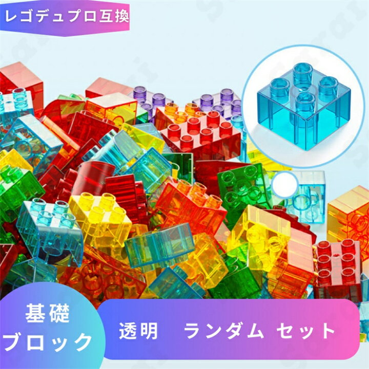 楽天市場】レゴ 互換 レゴブロック デュプロ レゴデュプロ互換 LEGO 