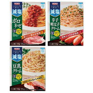 宮島醤油 減塩 レトルト パスタソース 食べ比べ 詰め合わせ ( 明太子クリーム ボロネーゼ 豆乳クリーム )…