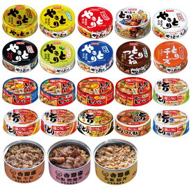 焼鳥 牛肉 豚肉 缶詰 詰め合わせ 23種 吉野家 ( 缶飯 3種 ) ホテイフーズ ( やきとり等 計10種 ) いなば食品 ( 焼きとり 鶏レバー 計10種 ) 非常食 保存食