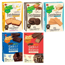 糖質オフ ロカボ お菓子 ブルボン カーボバランス 全5種 ( ベイクドチーズケーキ 6個入り チョコチップクッキー 12枚入り 濃厚きなこウエハース 12枚入り チョコブラウニー 6個入り チョコウエハース 6個入り )