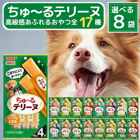 いなば ちゅーる 犬 ちゅ～るテリーヌ 15g × 4本 全17種から選べる8種 ビーフ ビーフささみ レバービーフ とりささみ ささみ野菜 ささみチーズ まぐろ まぐろチーズ さつまいも チーズ かつお サーモン 総合5種 (ビーフ ささみ野菜 とりささみチーズ入り とりささみ まぐろ)