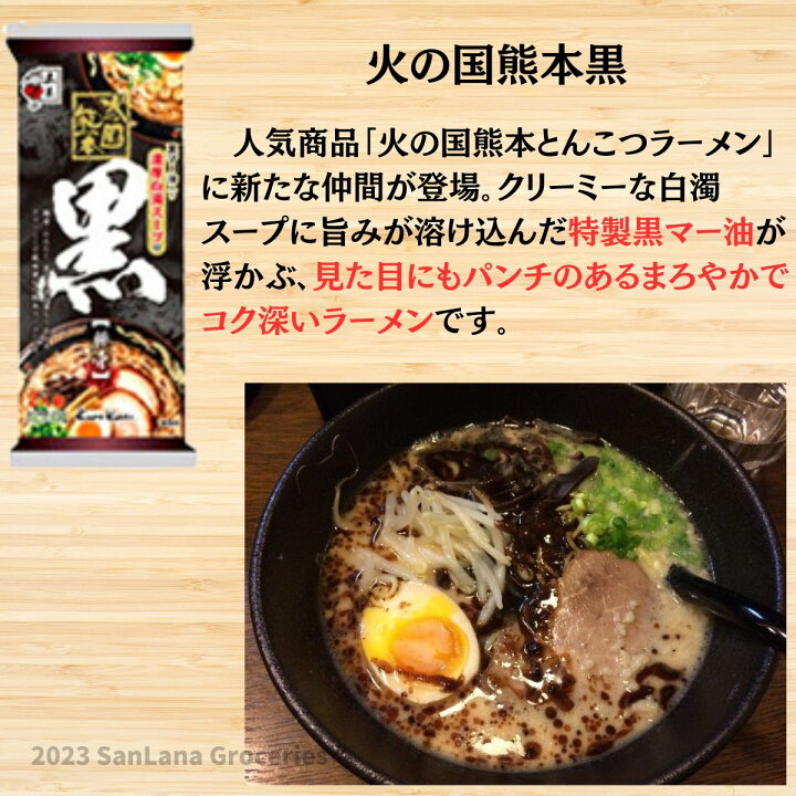 楽天市場】熊本ラーメン マルタイ 五木食品 棒ラーメン 全5種 食べ  