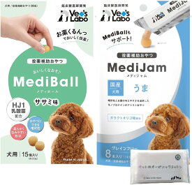 メディボール 犬 ささみ 各15個入 + 選べる メディジャム うま mediball 犬 薬 飲ませる おやつ 投薬補助 ピルポケット