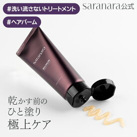 SILK SALON サラナラ ノンウォッシュヘア ミラクルバーム 単品(100ml) / 2個セット シルクサロン ヘアケア ダメージケア 熱ダメージ ヘアバーム 洗い流さないトリートメント 韓国ヘアケア アウトバス ヘアセラム saranara