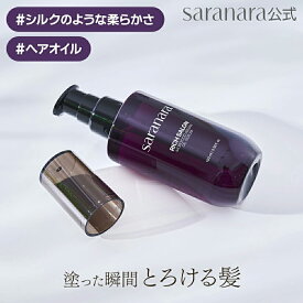 RICH SALON モロッカン アルガンオイルセラム 100ml 1本(単品) or 2本セット ヘアオイル ヘアセラム ヘアエッセンス リッチサロン 高濃度 芸能人並みの美髪 ヘアケア スタイリング 韓国コスメ 送料無料【サラナラ公式】