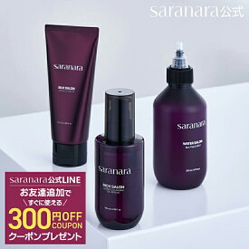 5,820円相当の艶髪パーフェクトセット] WATER+SILK+RICH SALON サラナラ 3ステップ ヘアケア スペシャル3点セット (シルク ウォータートリートメント200ml＋シルクサロン100ml＋リッチサロン100ml) ヘアトリートメント ヘアスタイリング 公式