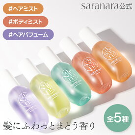 PERFUME HAZE パフューム ヘア / ボディミスト 100ml Perfume Haze Hair Body Mist ヘアミスト ヘアパフューム ヘアフレグランス ヘアケア スタイリング 髪の毛 香水 韓国コスメ 韓国 ヘアケア サラナラ【SARANARA 公式】