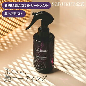 MAGIC SALON マジックサロン ノーウォッシュトリートメント 150ml 1本(単品) or 2本セット ノンシリコン 洗い流さないトリートメント ディープダメージケア スプレー ヘアミスト ヘアケア 韓国コスメ【サラナラ公式】