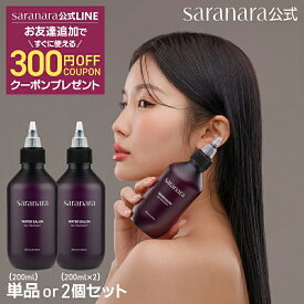 【楽天スーパーDEAL20%ポイント還元】WATER SALON シルク ウォータートリートメント 1本(単品) or 2本セット ウォーターサロン 洗い流すトリートメント ヘアケア ヘアパック ダメージケア 30代 40代 抜け毛 切れ毛 癖毛 縮れ毛 艶 パサつき 韓国【サラナラ公式】