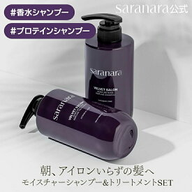 MOISTURE SHAMPOO+TREATMENT SET ベルベットサロン モイスチャー(保湿)シャンプー+トリートメントセット(500mlX2本セット) 超乾燥毛 シャンプー トリートメント コンディショナー タンパク質 ヘアケア 艶髪 香水シャンプー