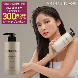 PROTEIN SHAMPOO or TREATMENT ベルベットサロン プロテインシャンプー 500ml or トリートメント 500ml ヘアケア 香水シャンプー スタイリング 韓国ヘアケア 香水シャンプー 香水トリートメント【SARANARA 公式】