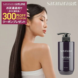 MOISTURE SHAMPOO or TREATMENT ベルベットサロン モイスチャー(保湿)シャンプー 500ml or トリートメント 500ml 香水シャンプー ヘアケア 韓国ヘアケア パフューム 香水シャンプー 香水トリートメント【サラナラ公式】